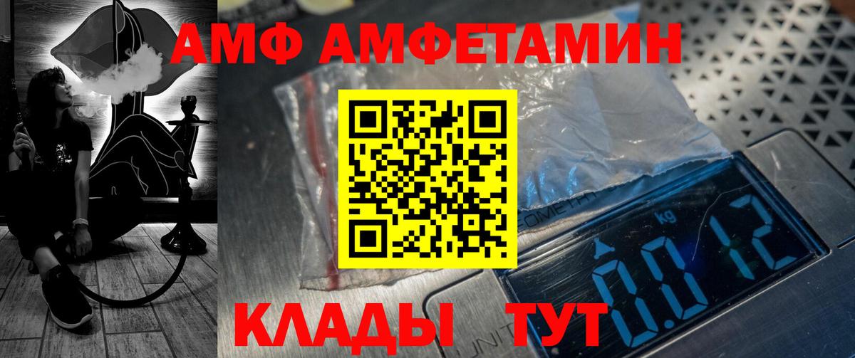 АМФЕТАМИН 98% Южноуральск