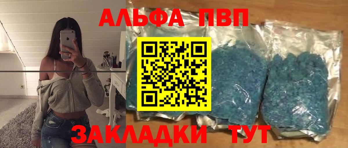 Южноуральск  A PVP VHQ  Вход с VPN  A PVP крисы CK 