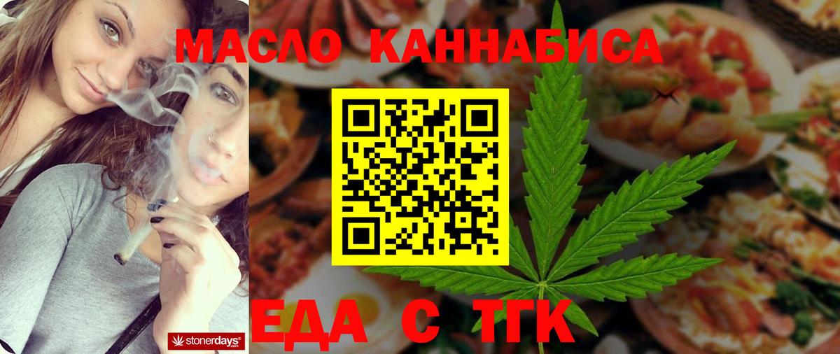 Печенье с ТГК конопля  Вход с VPN  Южноуральск 