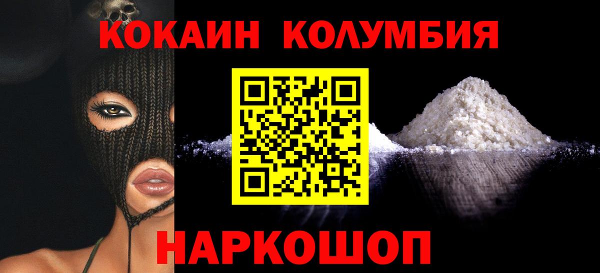 КОКАИН VHQ  Вход с VPN  COCAIN  Cocaine 97%  Южноуральск 