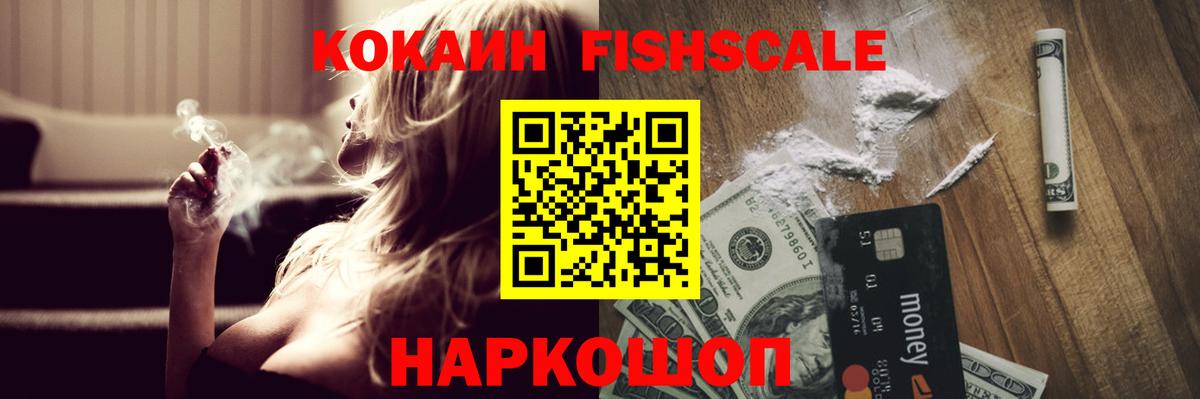 COCAIN VHQ Южноуральск