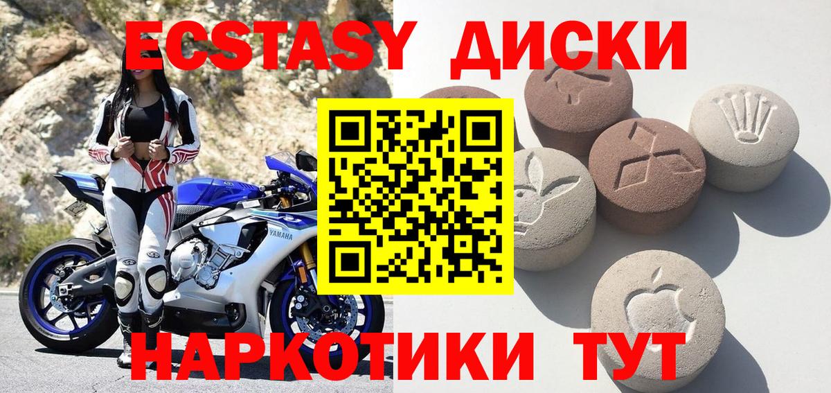 Экстази DUBAI  Ecstasy  Вход с VPN  Южноуральск  OMG как войти  Экстази круглые 