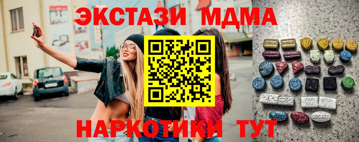 ЭКСТАЗИ ешки Южноуральск