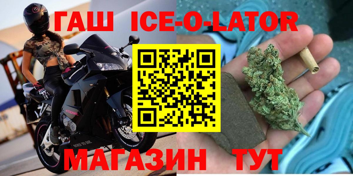 ГАШ хэш  Гашиш  Южноуральск  ГАШИШ hashish  Вход с VPN 