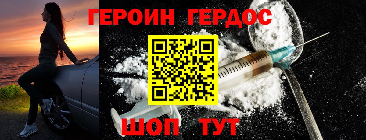 Южноуральск  Героин Heroin  Вход с VPN 