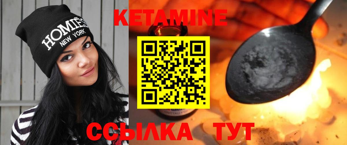 Кетамин ketamine  Вход с VPN  площадка Telegram  Южноуральск 