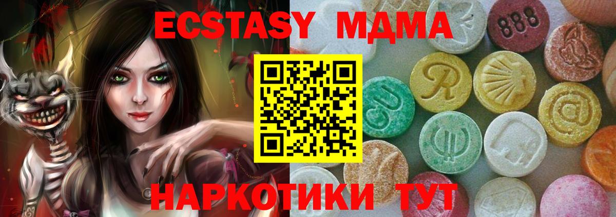 МДМА молли  MDMA Molly  Вход с VPN  Южноуральск 