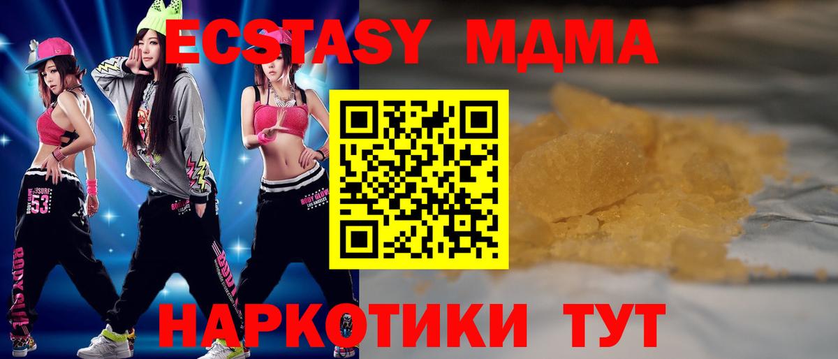МДМА VHQ Южноуральск
