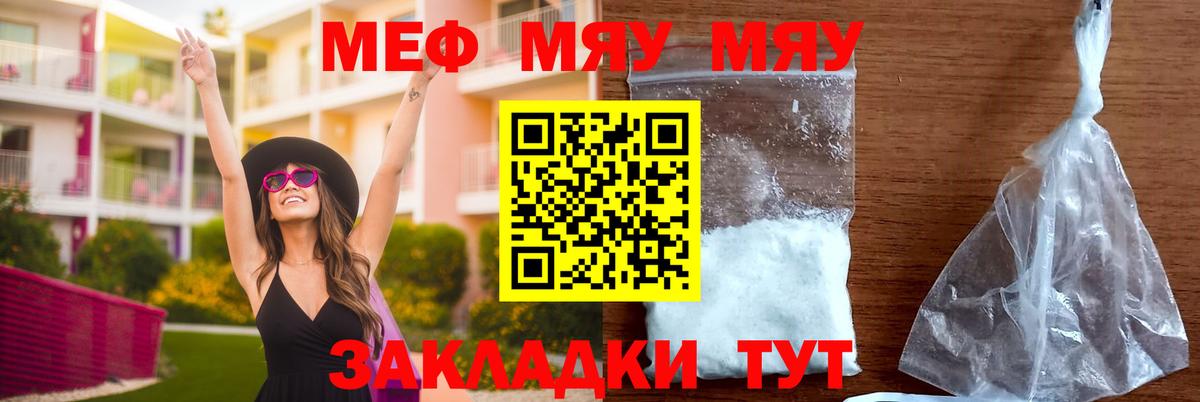 Меф VHQ  Вход с VPN  Мефедрон мяу мяу  Южноуральск 