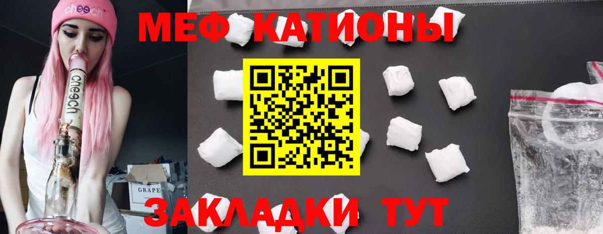 Мефедрон мука Южноуральск