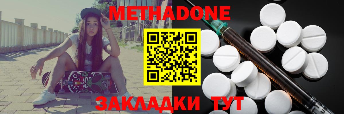 Метадон белоснежный  Вход с VPN  Южноуральск 