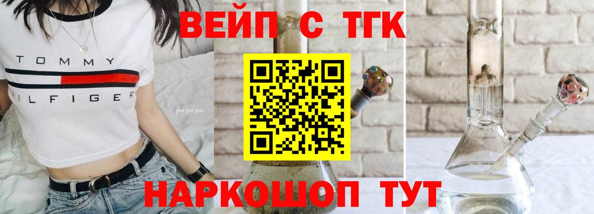 Дистиллят ТГК вейп с тгк  наркота  Южноуральск  Дистиллят ТГК THC oil  Вход с VPN 